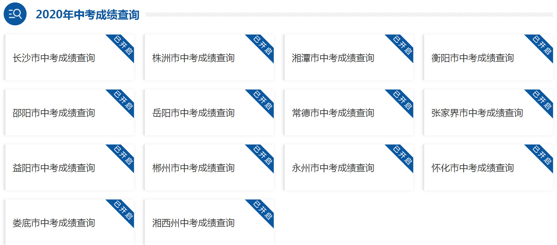 河南高考分?jǐn)?shù)線公布時(shí)間_分?jǐn)?shù)高考公布河南線時(shí)間是幾點(diǎn)_分?jǐn)?shù)高考公布河南線時(shí)間是多少