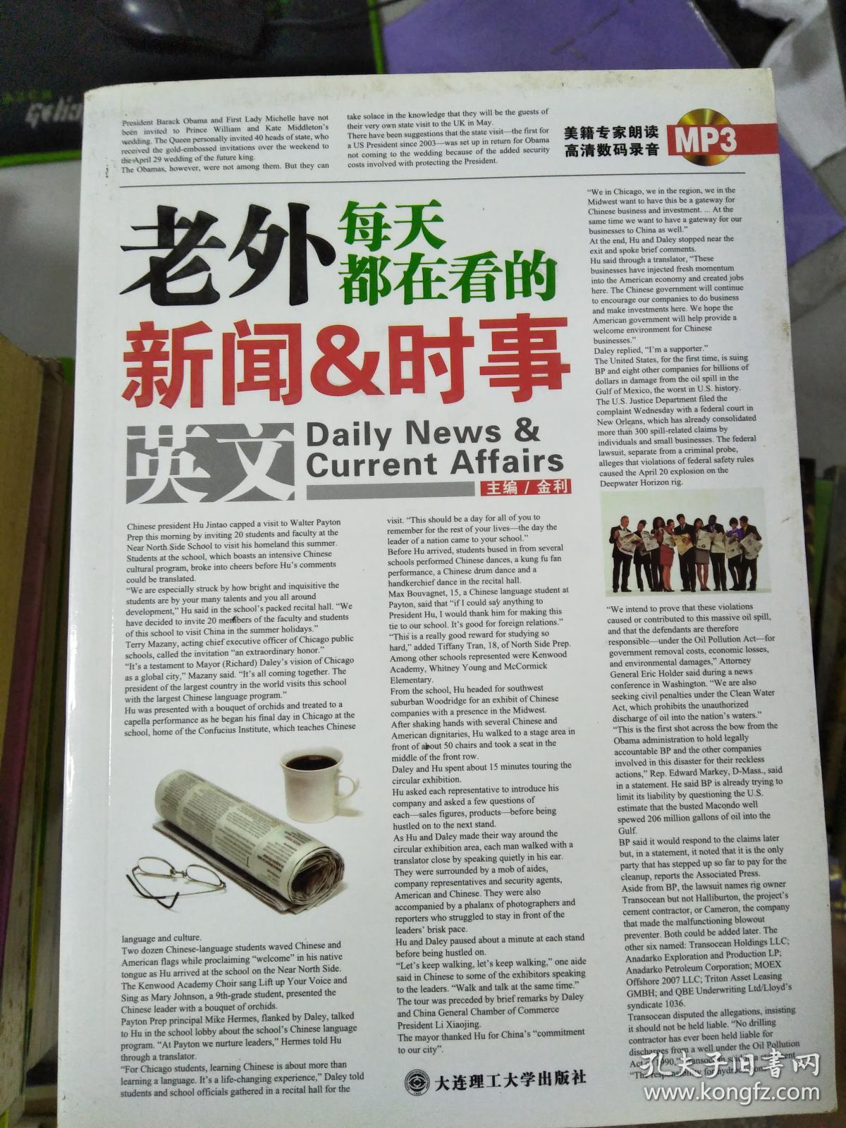 外語網站推薦_外網學英語網站_學習外語的網站