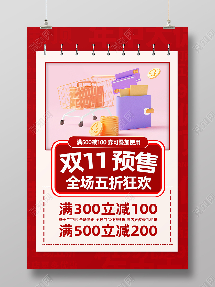 2023雙十一晚會節(jié)目單_雙十一的晚會_2820雙十一晚會