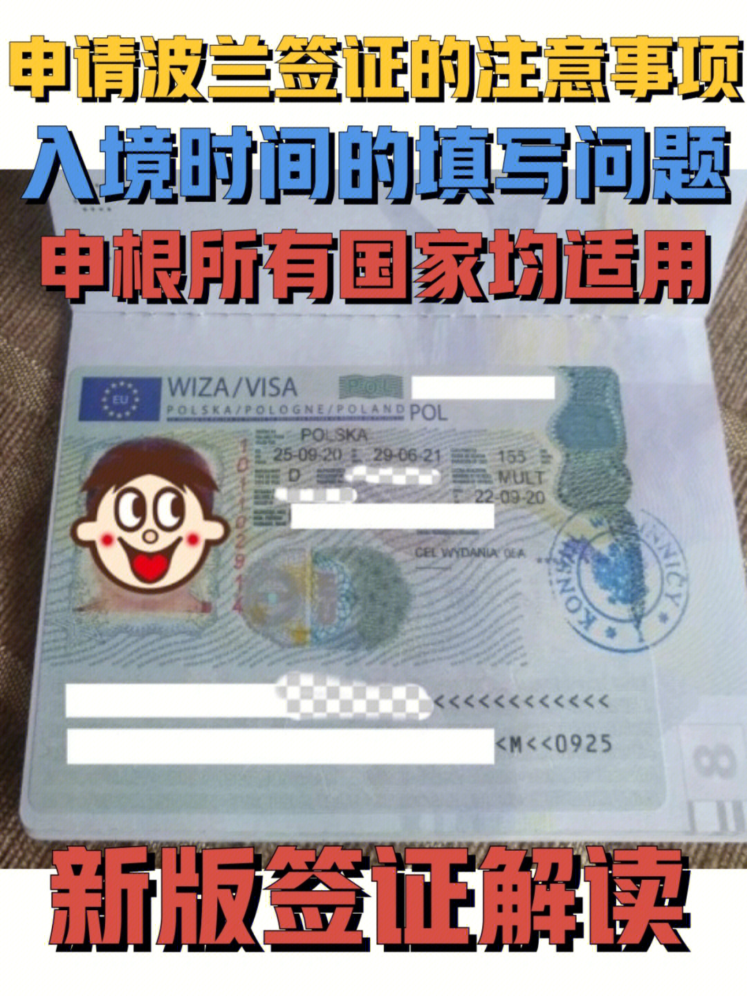 簽證波蘭申請中心在哪_波蘭簽證申請中心_簽證波蘭申請中心官網