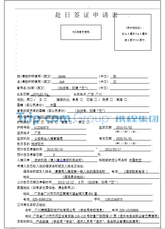 波蘭簽證申請中心_波蘭簽證中心地址_簽證波蘭申請中心在哪