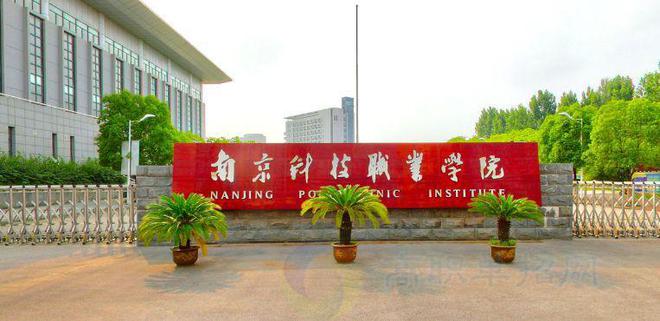 常州機電學院職業技術學院_常州機電學院職業技術學院官網_常州機電職業技術學院地址
