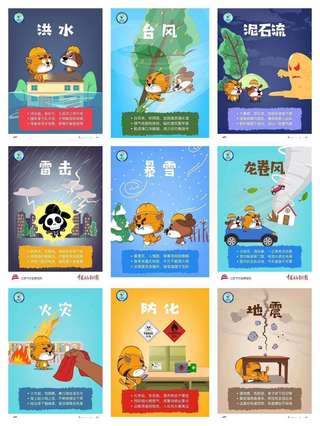 防災減災工作總結_防災減災年度工作總結_防災總結減災工作匯報