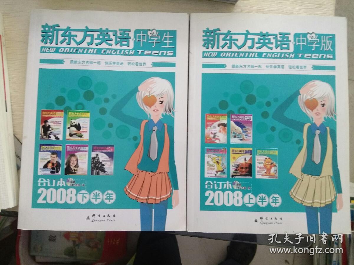 上海新東方英語暑假班_上海新東方暑假班課程安排_上海新東方英語寒假班