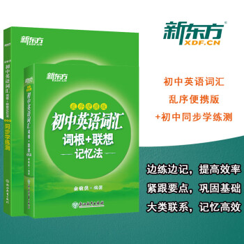 上海新東方暑假班課程安排_上海新東方英語暑假班_上海新東方英語寒假班