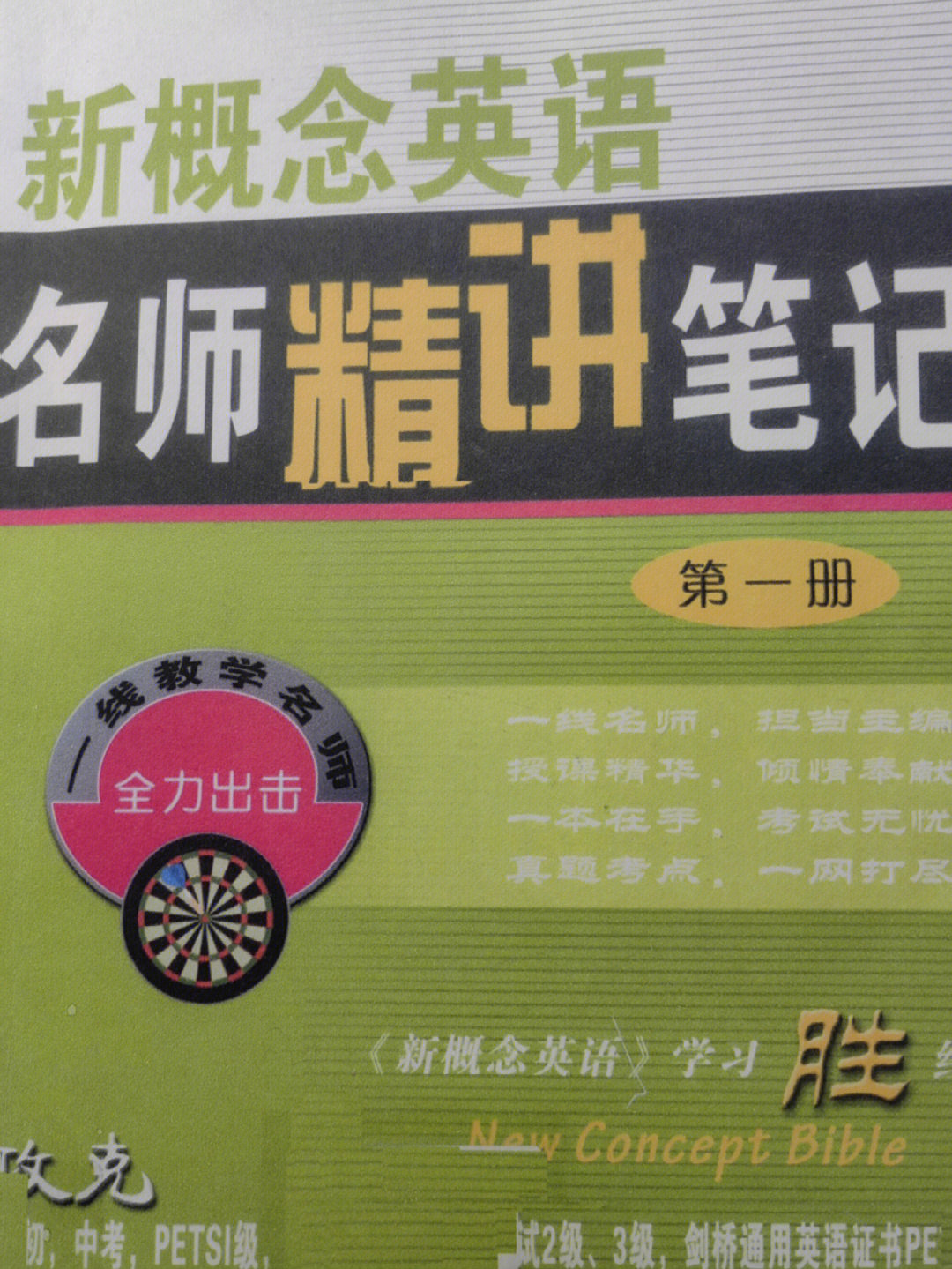 上海新東方暑假班課程安排_上海新東方英語寒假班_上海新東方英語暑假班