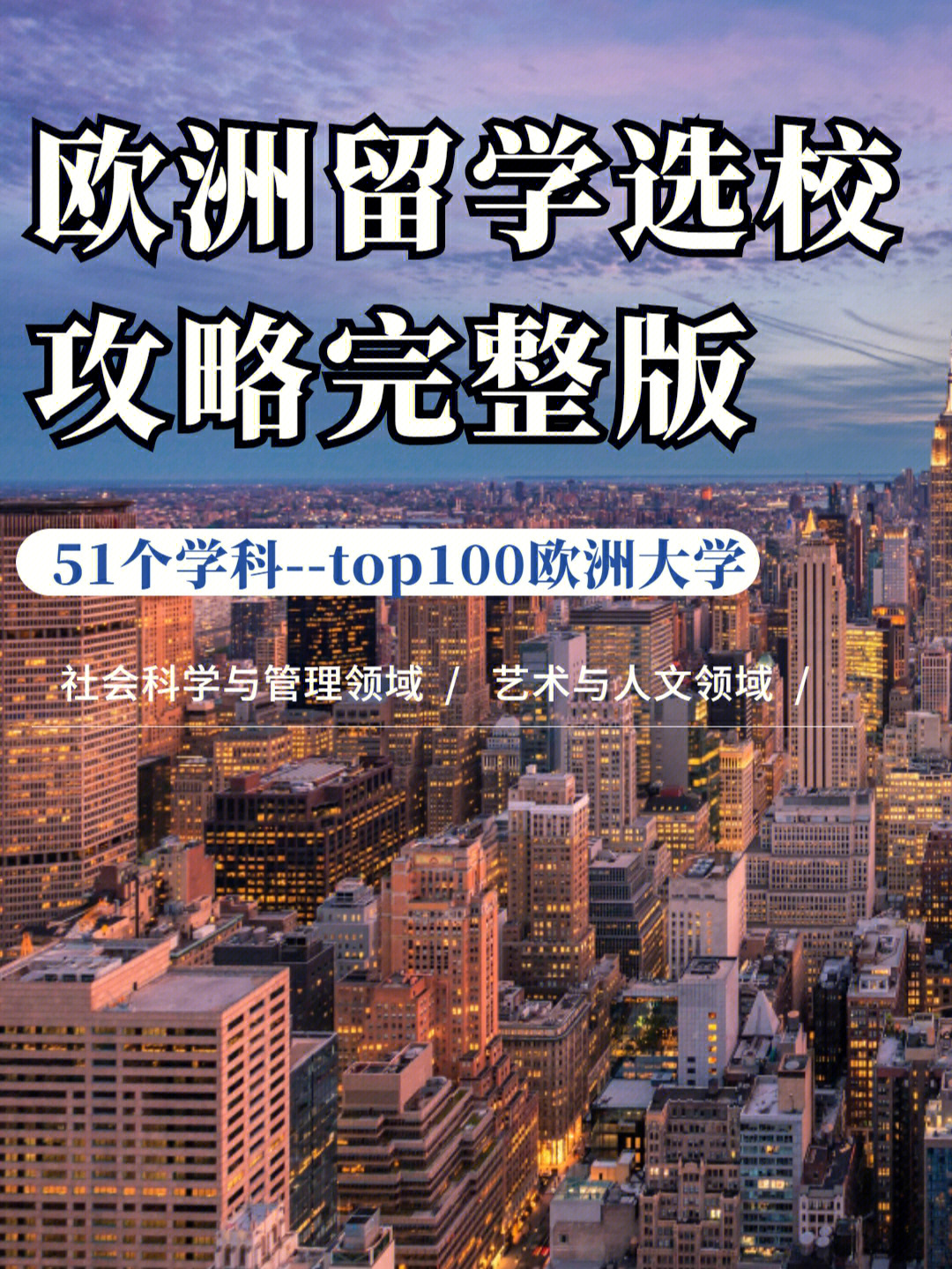 英語專業出國留學_出國留學英語專業跨物流_出國留學英語專業選什么專業好