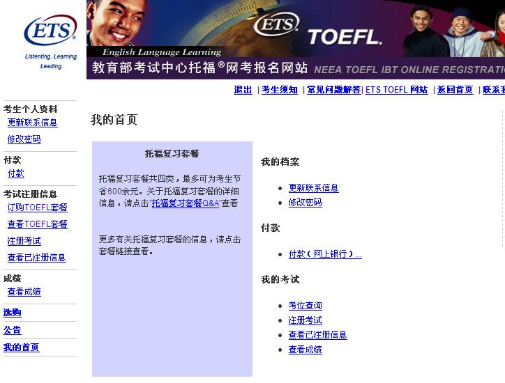 托福雅思報名條件_雅思報名條件_怎么考雅思報名條件