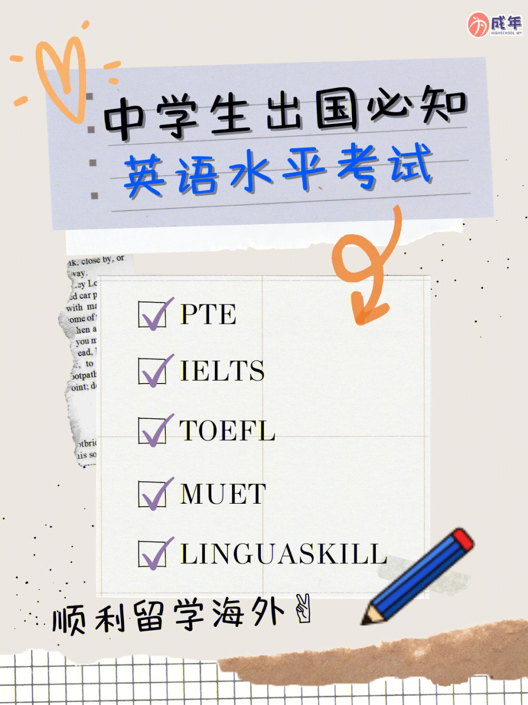 馬來西亞留學服務站_馬來西亞留學服務網_留學咨詢機構馬來西亞