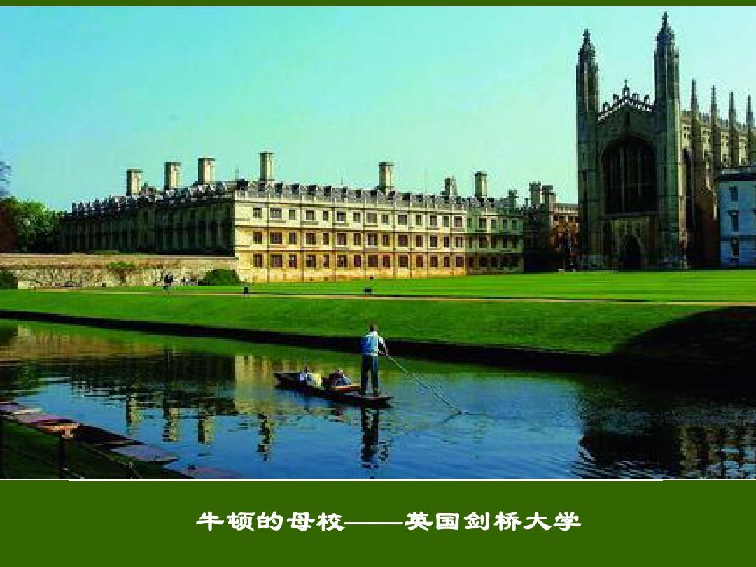 劍橋大學三一學院_問一下劍橋大學_劍橋學院和劍橋大學的區別