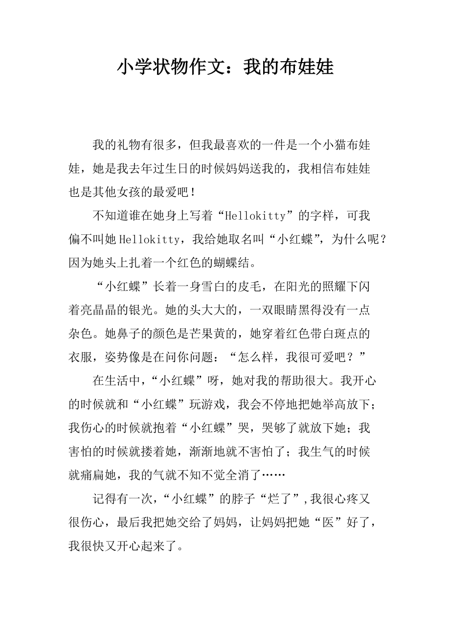 喜歡玩玩具的孩子適合學什么_我最喜歡的玩具二年級_孩子們喜歡的玩具