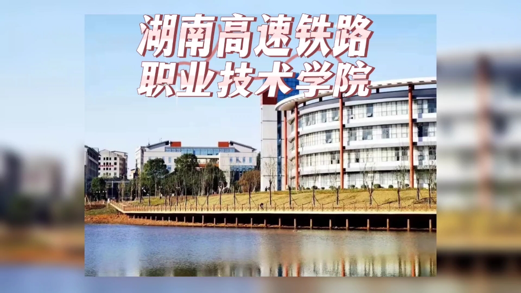 鐵路高校排名_鐵路學校排名_全國鐵路學校排名