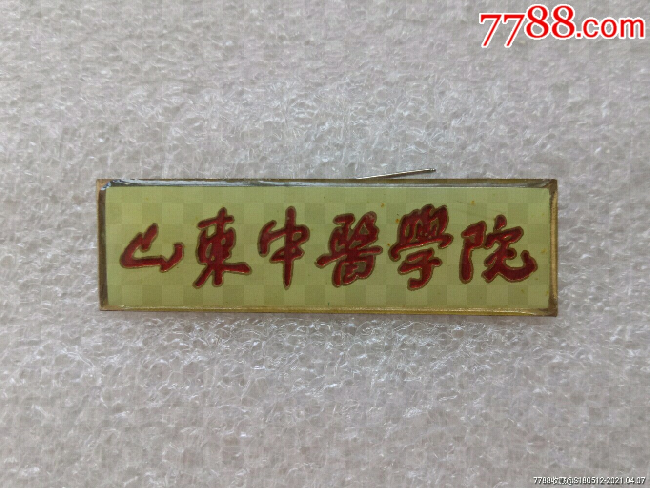 錄取分?jǐn)?shù)濱州學(xué)院線是多少_濱州學(xué)院2021錄取分?jǐn)?shù)線_濱州學(xué)院錄取分?jǐn)?shù)線