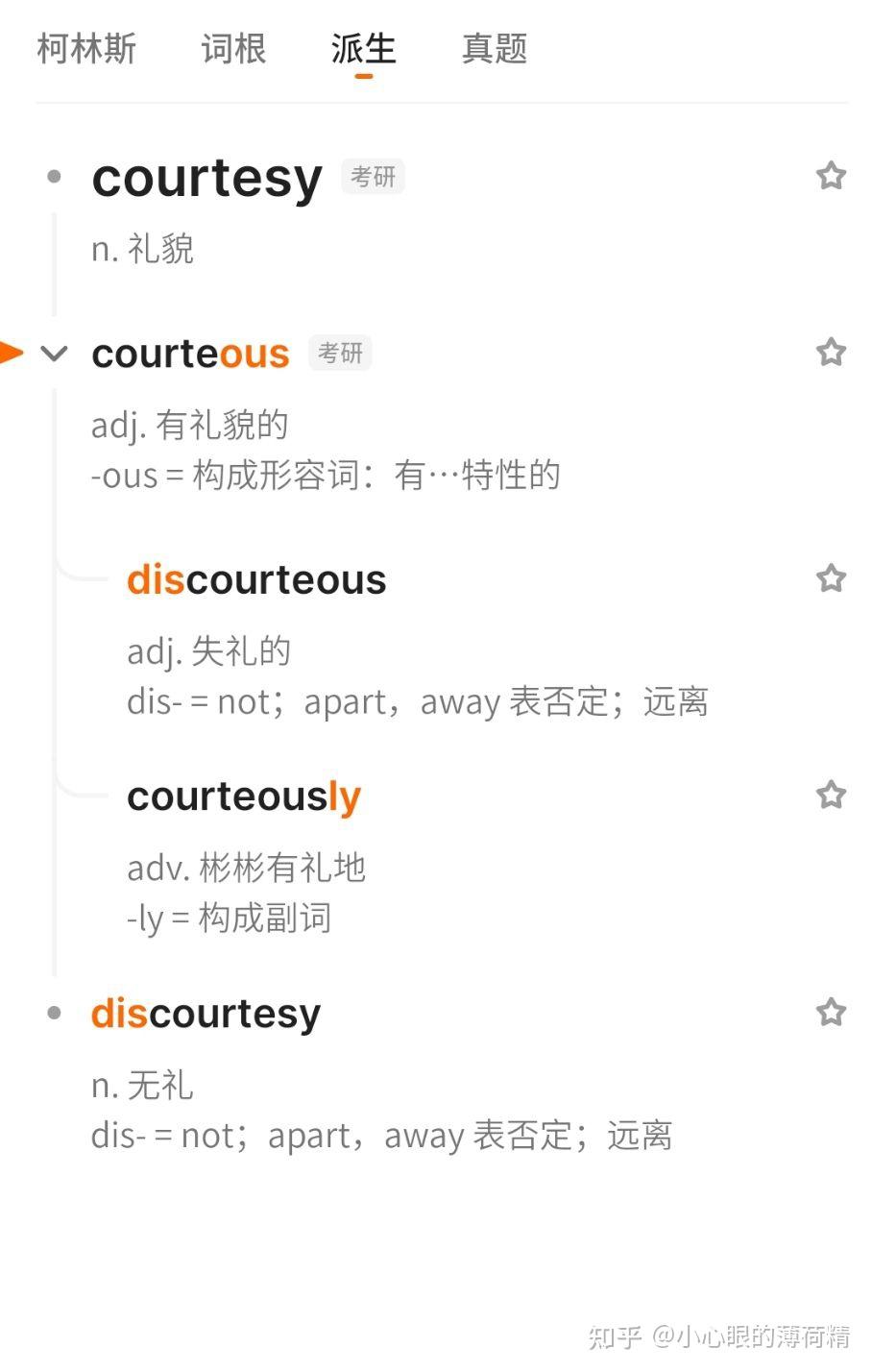 雅思詞匯紅寶書_雅思詞匯紅寶書pdf百度云_雅思詞組必備紅寶書