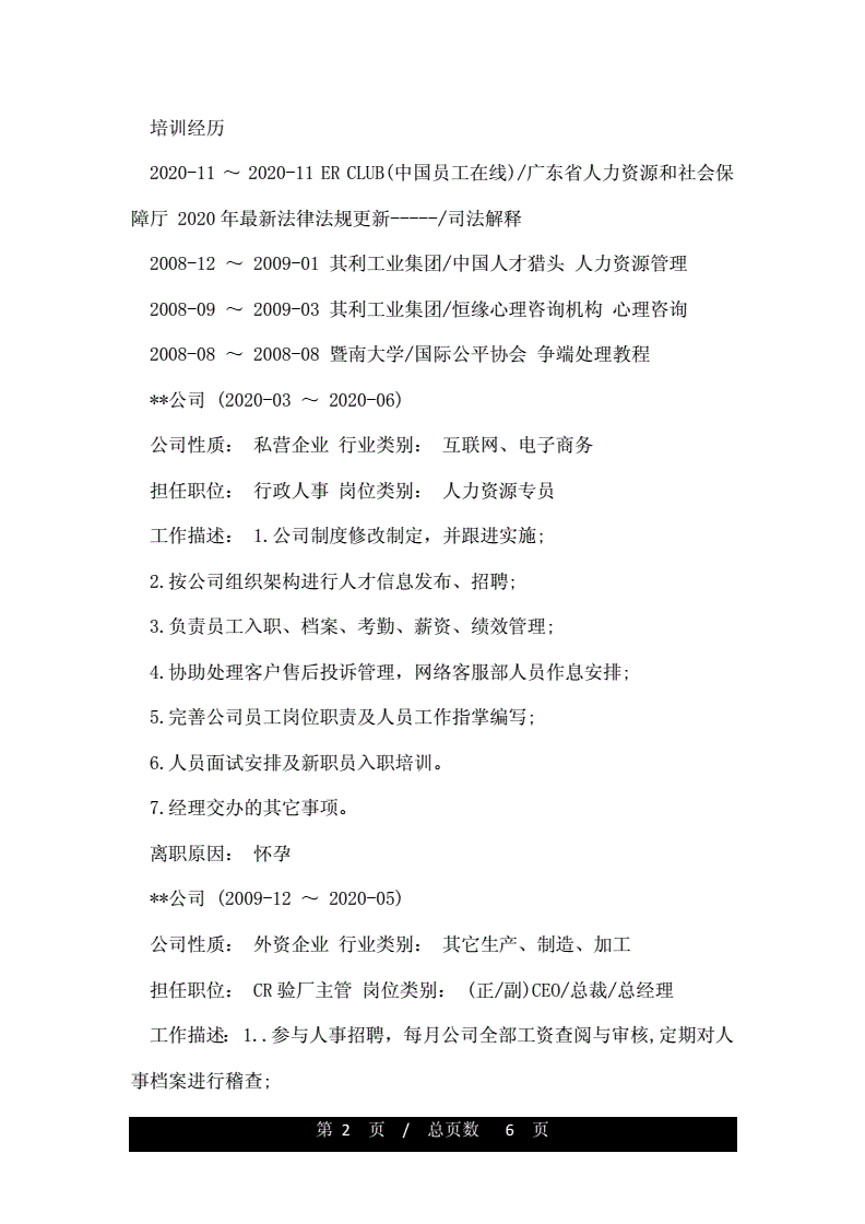 東營區(qū)信息網_東營政府信息網_東營市人事信息網
