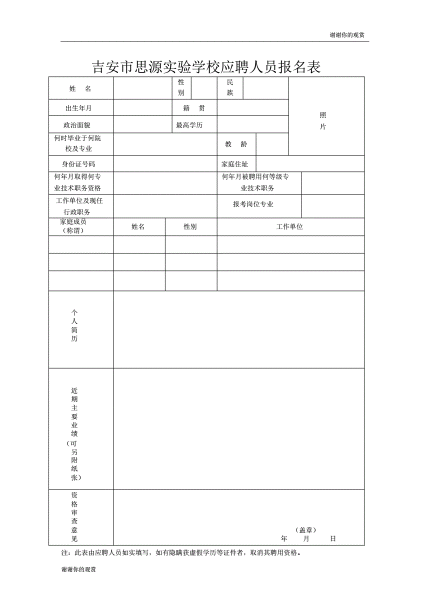 東營政府信息網_東營區(qū)信息網_東營市人事信息網