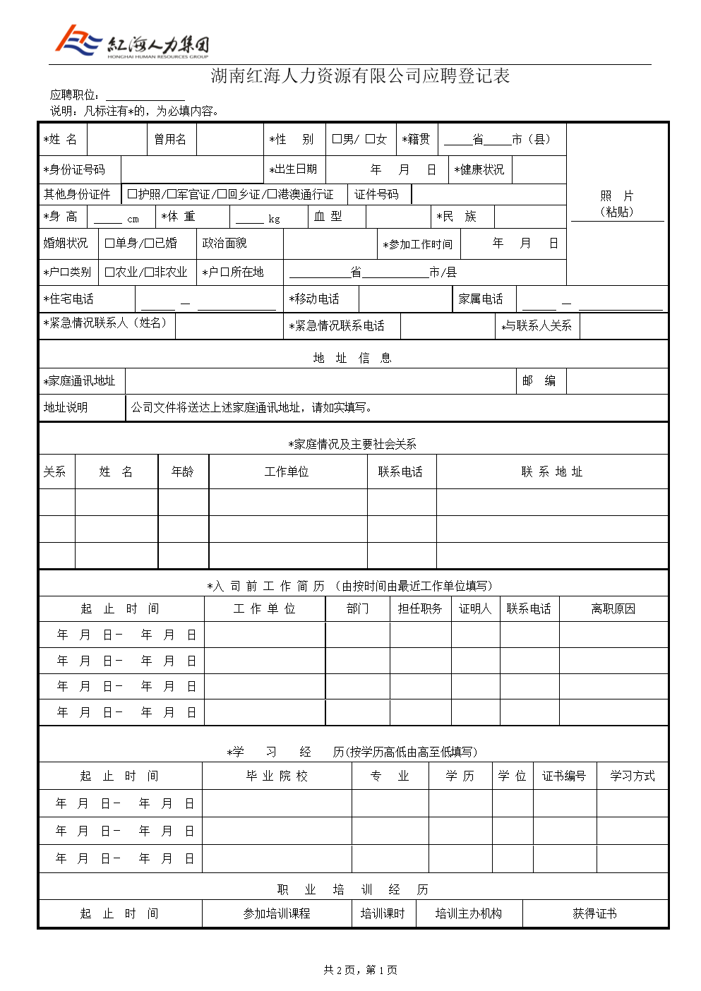 東營政府信息網_東營區(qū)信息網_東營市人事信息網