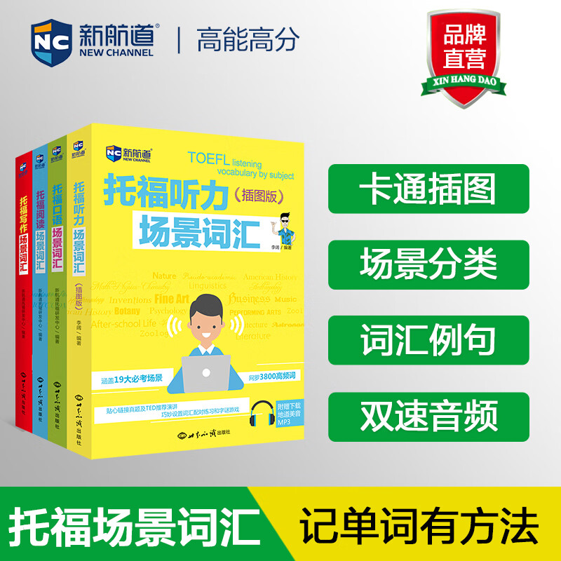 雅思詞匯勝經mp3_雅思詞匯書推薦知乎_雅思詞匯勝經百度云
