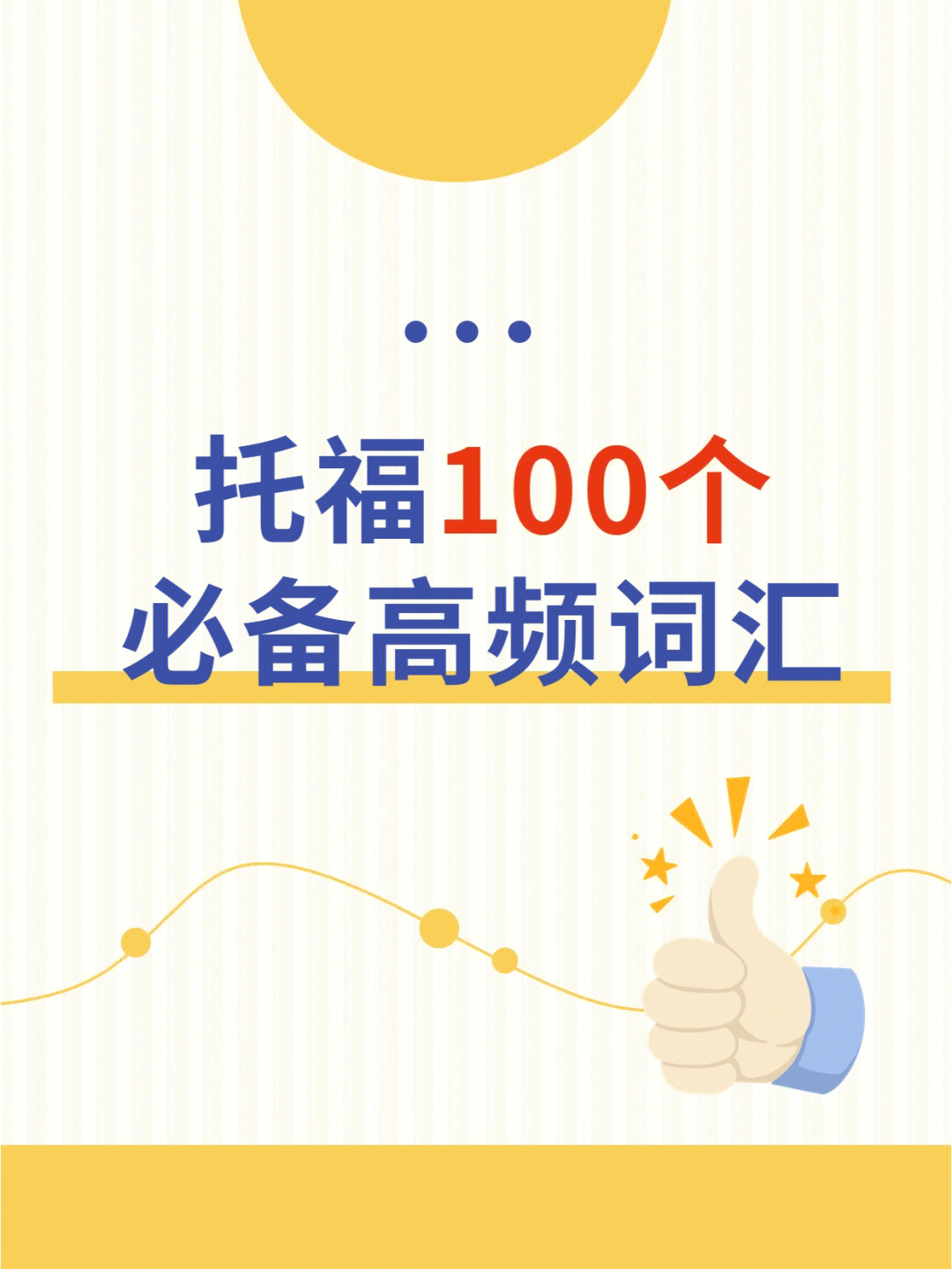 雅思詞匯書推薦知乎_雅思詞匯勝經百度云_雅思詞匯勝經mp3
