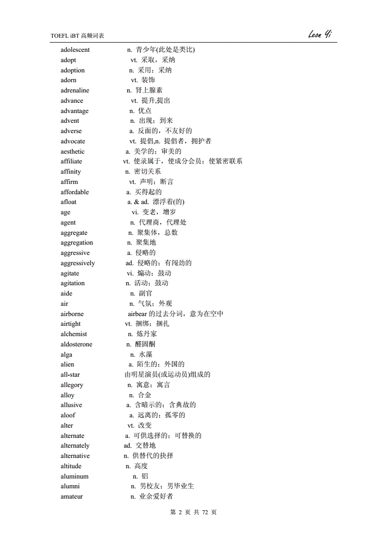 雅思詞匯下載_雅思詞匯書app_詞匯雅思下載哪個軟件