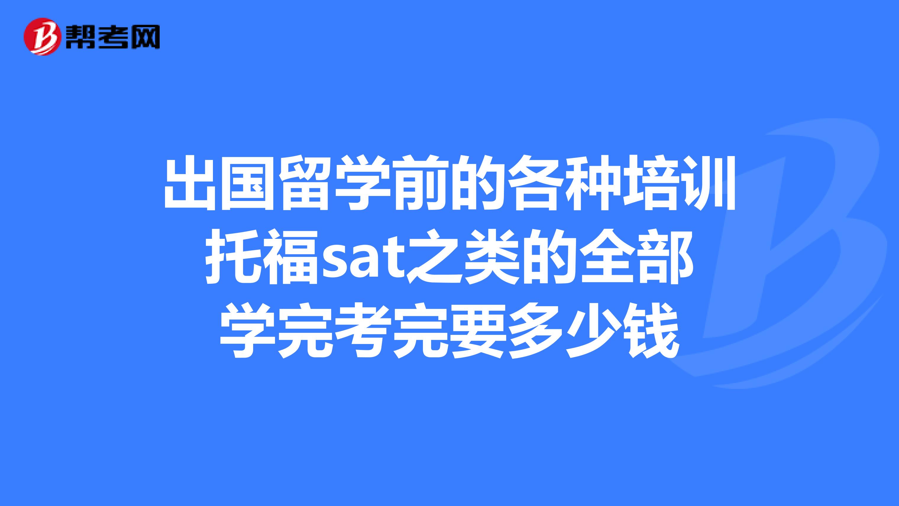 出國雅思分數要求_出國雅思分數_雅思多少分才能出國