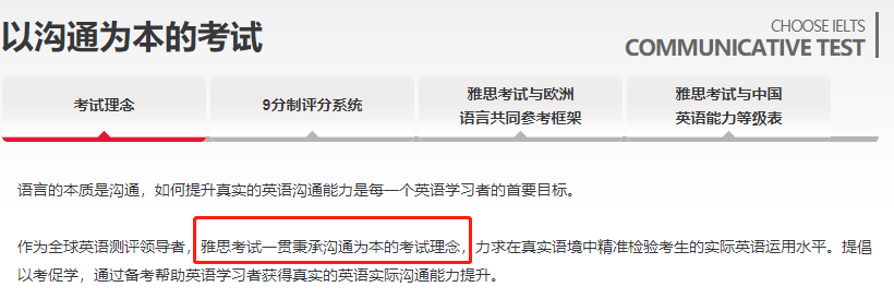 雅思報名官方網站_雅思官方報名網_雅思報名官方網址
