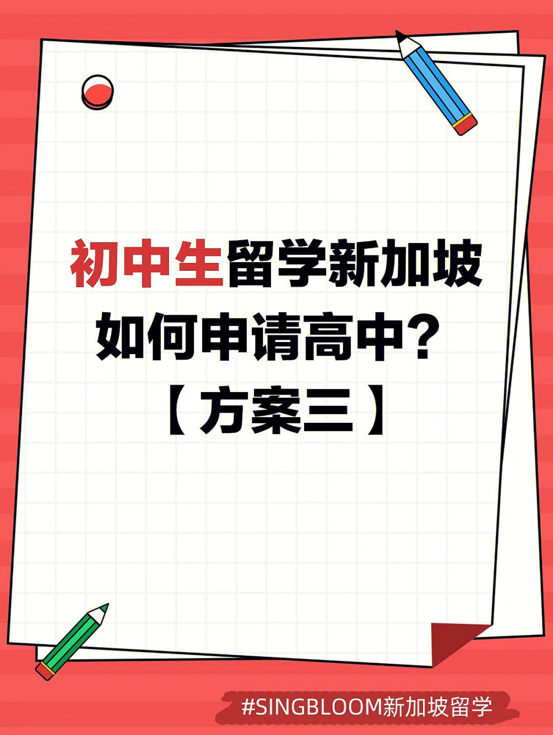 馬來西亞研究生申請流程_馬來西亞研究生申請條件_馬來西亞申請讀研條件