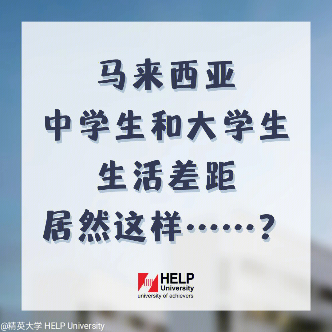 馬來亞大學中國_馬來西亞中文大學_馬來西亞中央蘭開夏大學