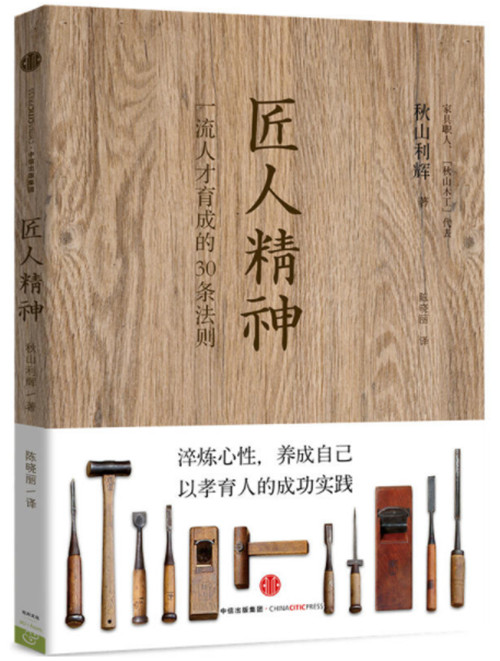 議論文工匠精神分論點_工匠精神高中議論文800_工匠精神作文高中議論文