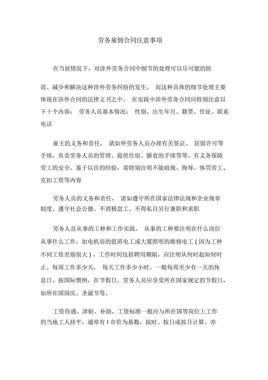 涉外勞務輸出_涉外勞務是什么意思_涉外勞務輸入