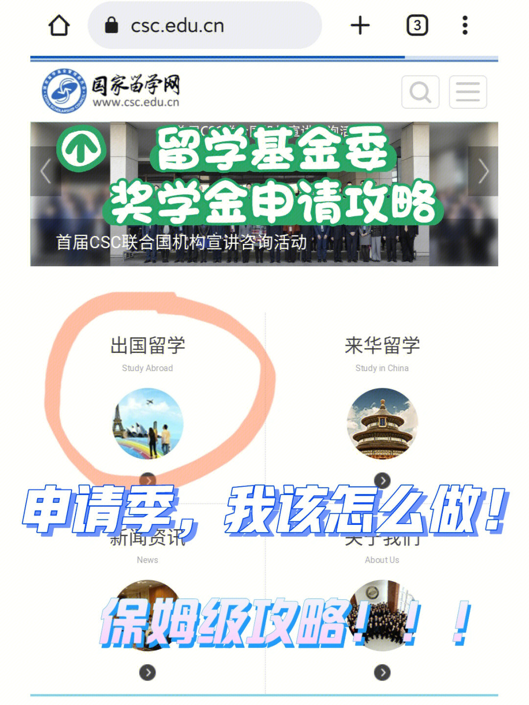 留學(xué)委員基金國(guó)家會(huì)管嗎_留學(xué)基金委員會(huì)申請(qǐng)條件_國(guó)家留學(xué)基金委員會(huì)