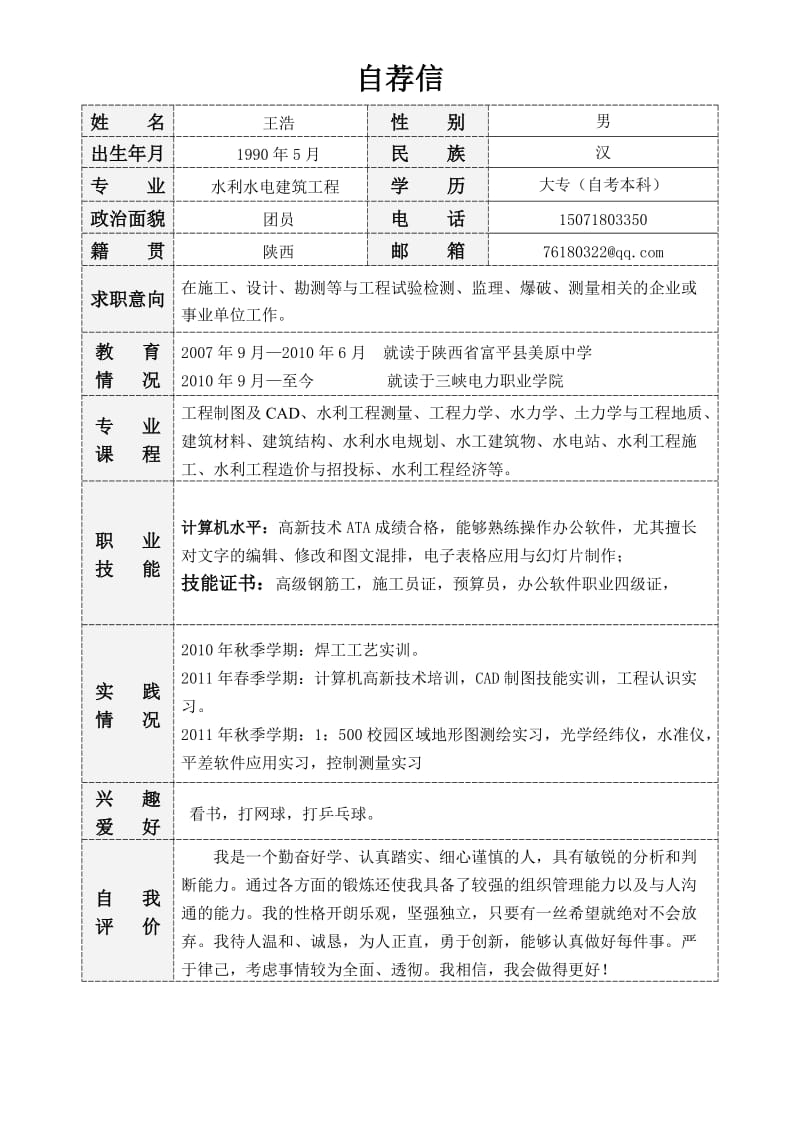 湖南水利水電學院在哪_湖南水利水電學院_湖南水利水電工程學院官網
