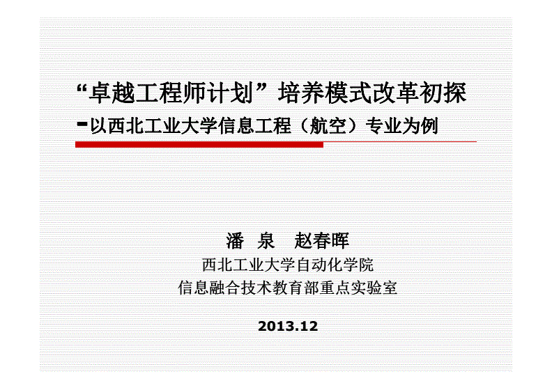 西安本科院校名單_西安一本院校_西安本科院校排名榜