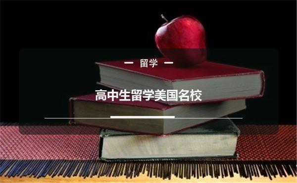 美國碩士留學(xué)費(fèi)用_美國碩士留學(xué)費(fèi)用_美國碩士留學(xué)費(fèi)用