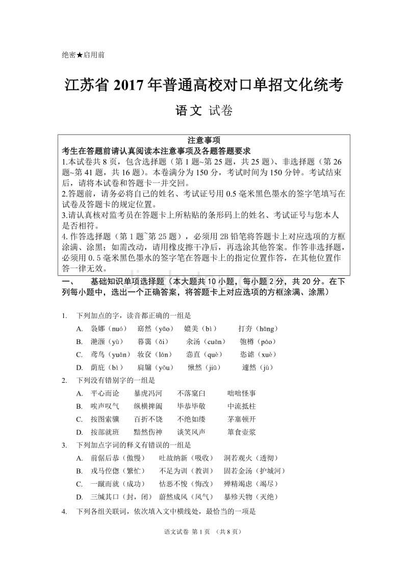 山西考試招生網(wǎng)對口升學(xué)_山西省對口招生_山西對口招生考試網(wǎng)