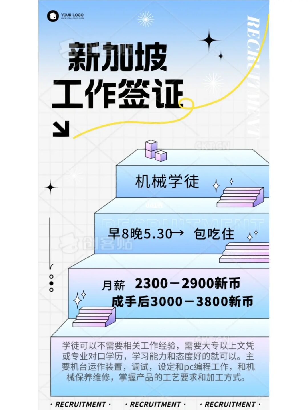 出國(guó)新加坡勞務(wù)3年能掙多少錢(qián)_新加坡出國(guó)勞務(wù)_出國(guó)新加坡勞務(wù)收費(fèi)用多少