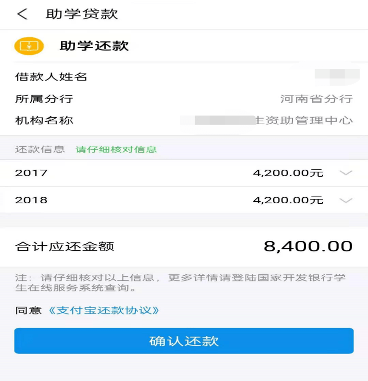 助學貸款的在線系統_國家開發銀行助學貸款學生在線服務系統_助學貸款的官網