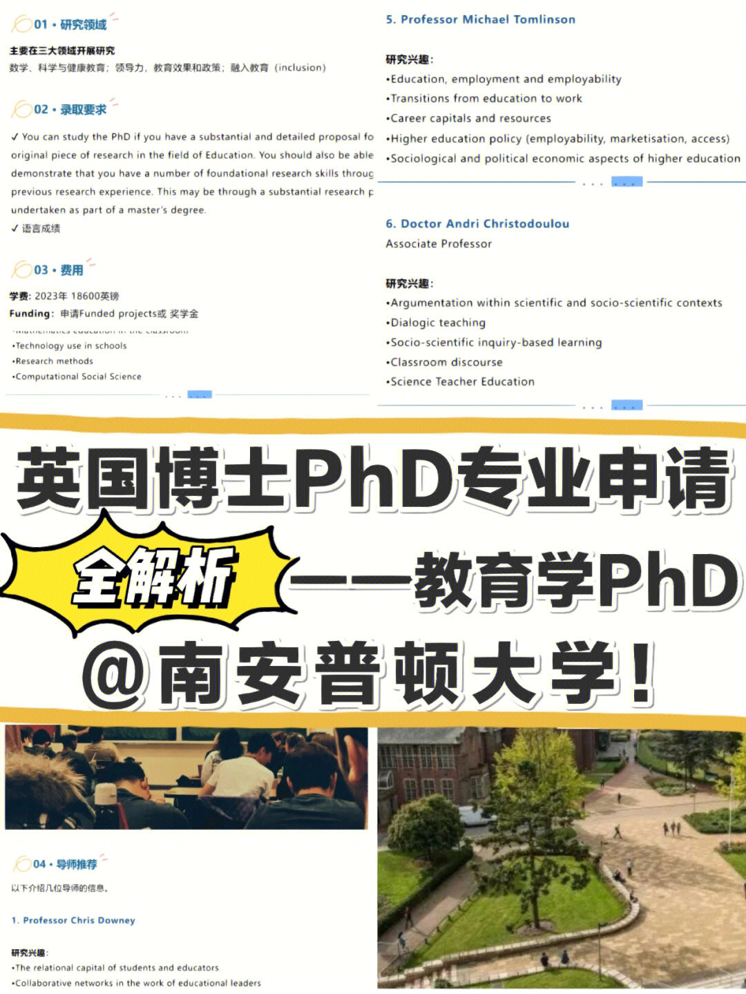 博士留學(xué)申請(qǐng)_留學(xué)博士申請(qǐng)中介_(kāi)留學(xué)博士申請(qǐng)條件