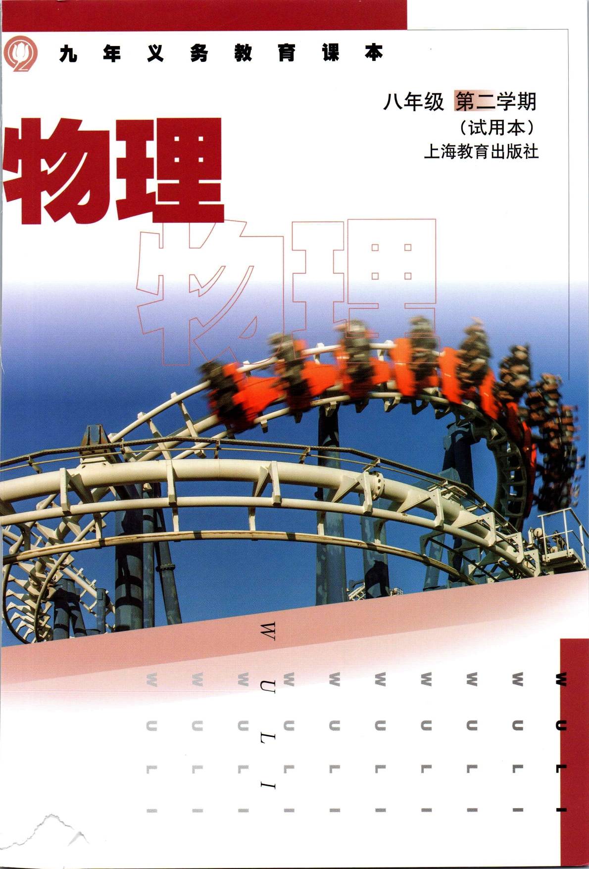 理工故事_理工大軼事_理工大學(xué)事件