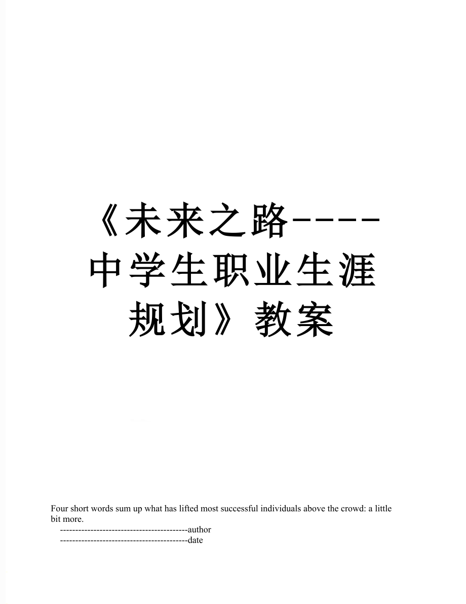 暨南大學就業指導中心_暨南大學就業指導中心聯系電話_暨南大學就業中心電話