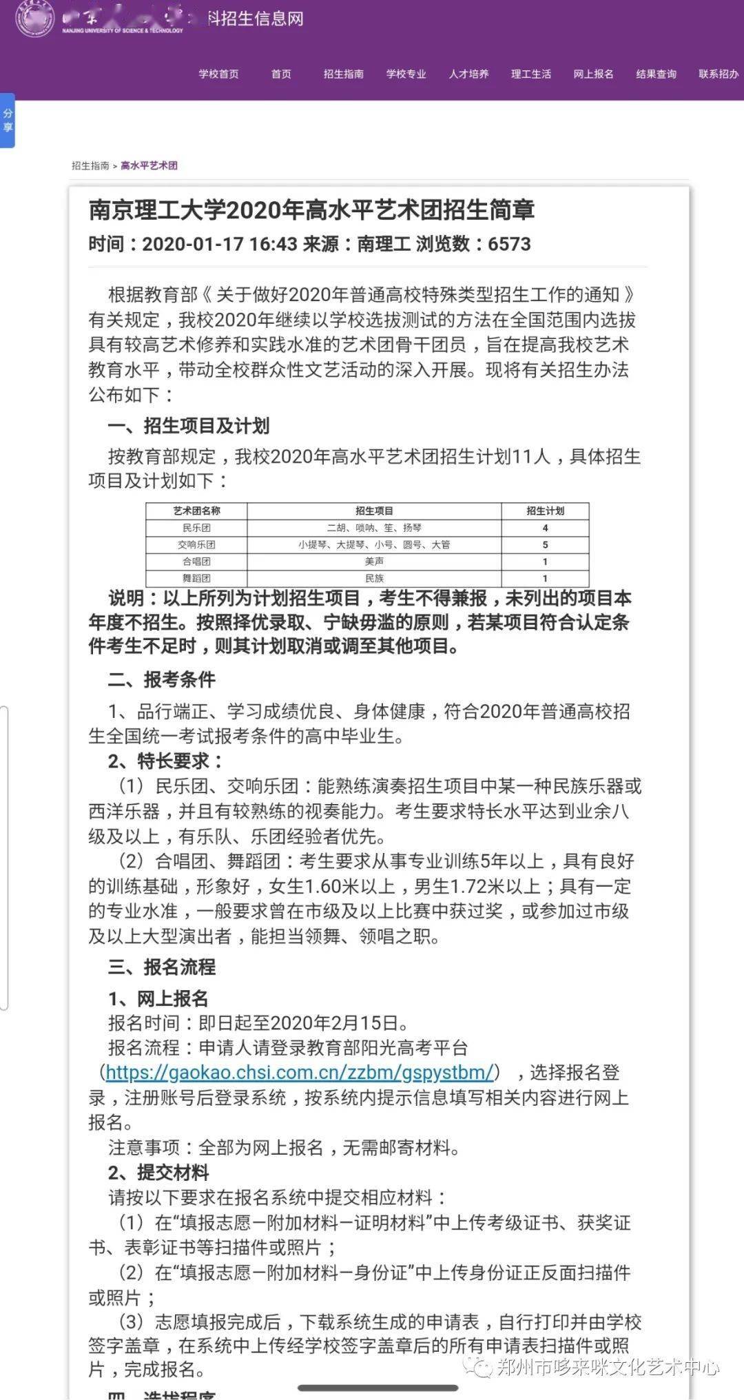 清華大學(xué)藝術(shù)特長生_清華大學(xué)藝術(shù)特長生_清華大學(xué)藝術(shù)特長生