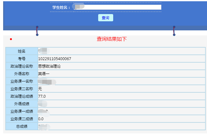 考研查詢浙江成績怎么查_浙江考研成績查詢_浙江考研查分