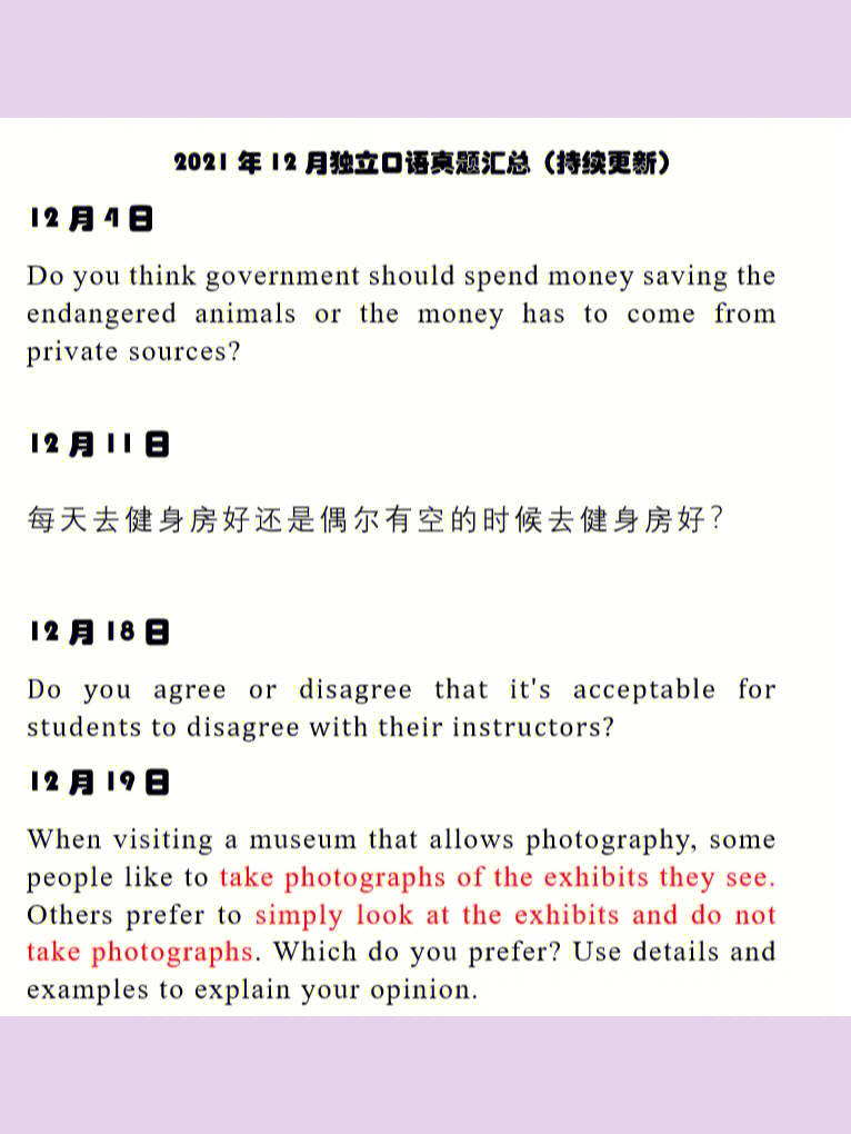 口語雅思評分標準_雅思口語part_口語雅思6分什么水平