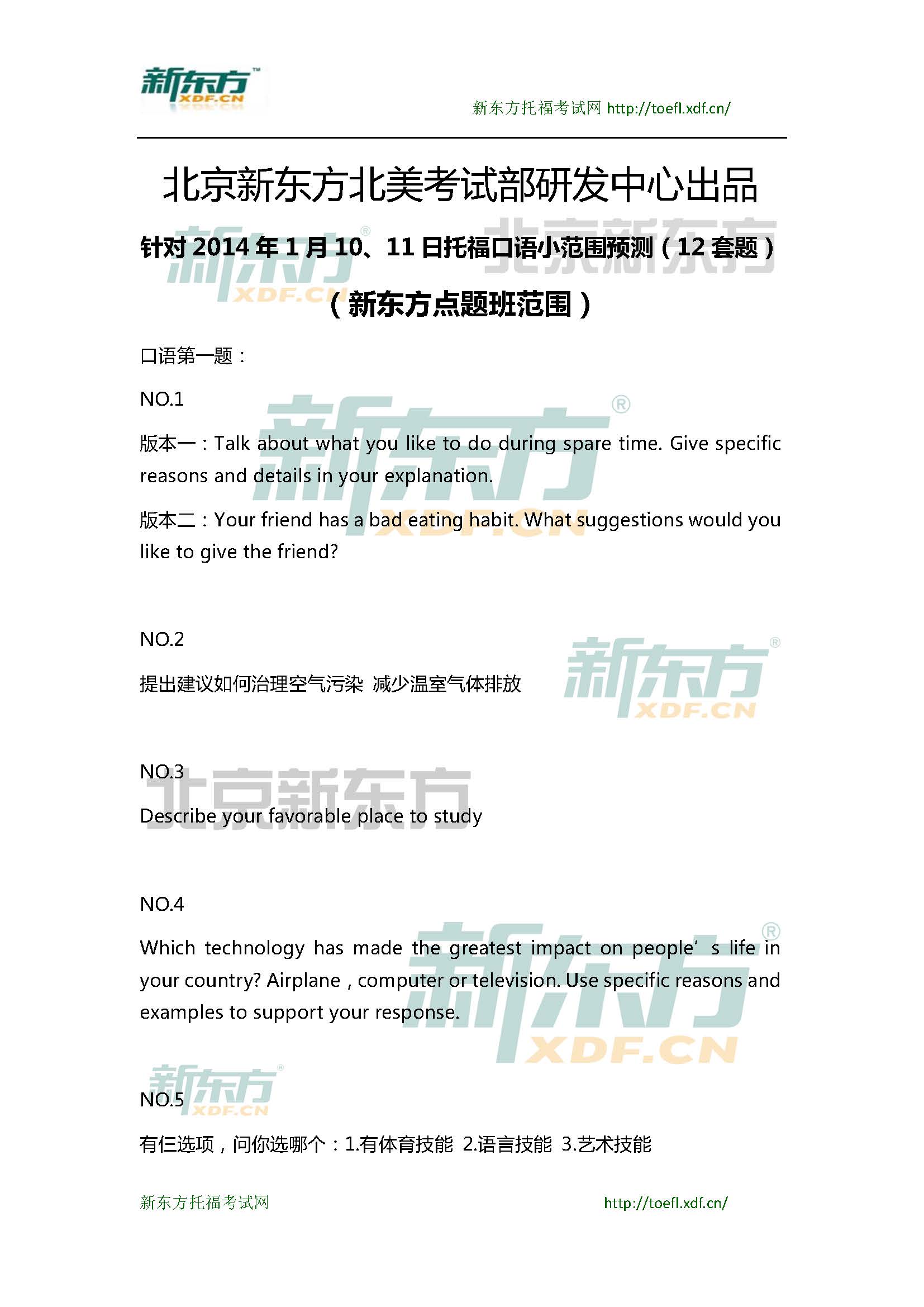口語雅思6分什么水平_雅思口語part_口語雅思評分標準