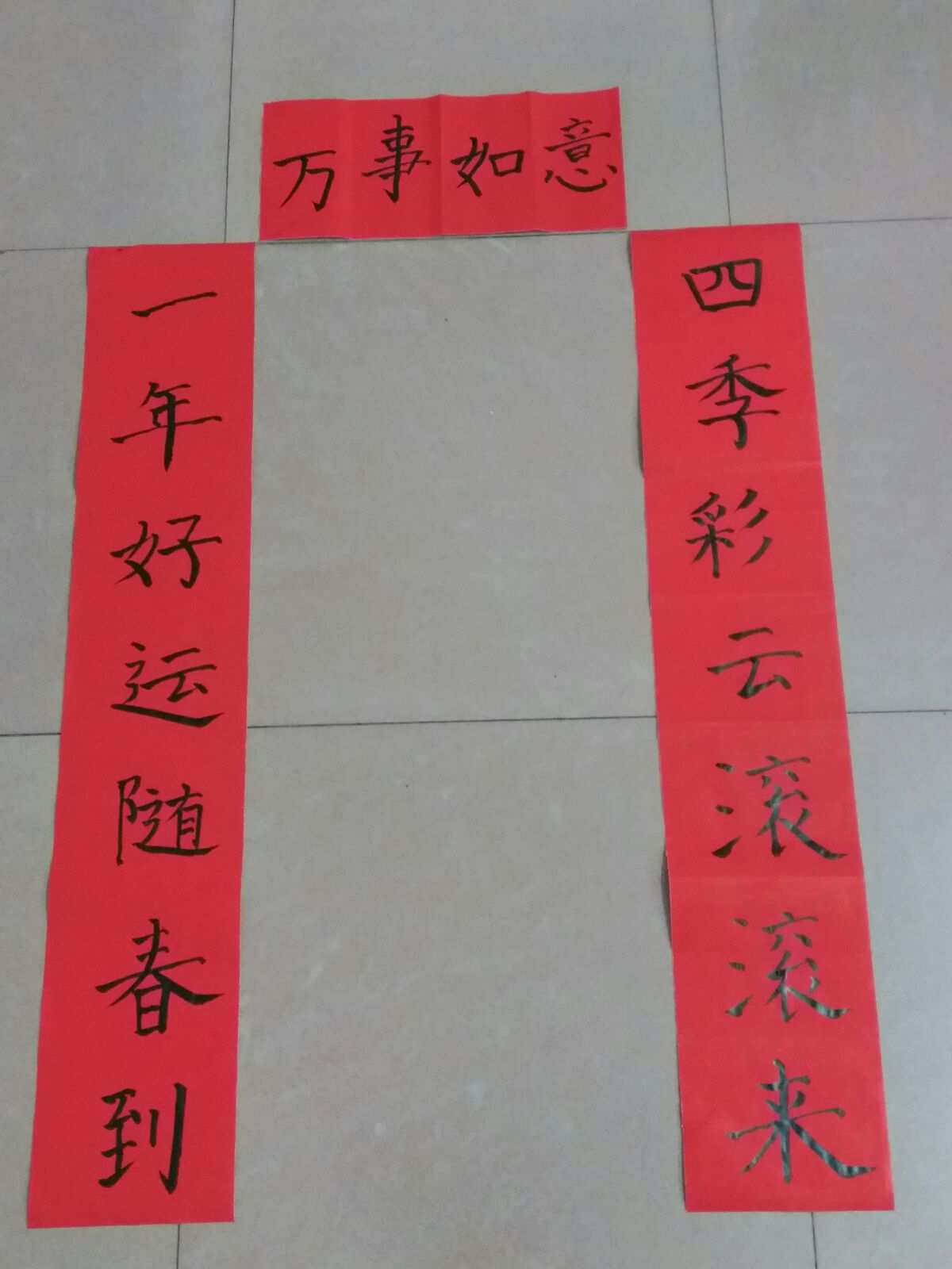 虎年對聯七言帶橫批_虎年的橫批_虎年對聯帶橫批書法作品