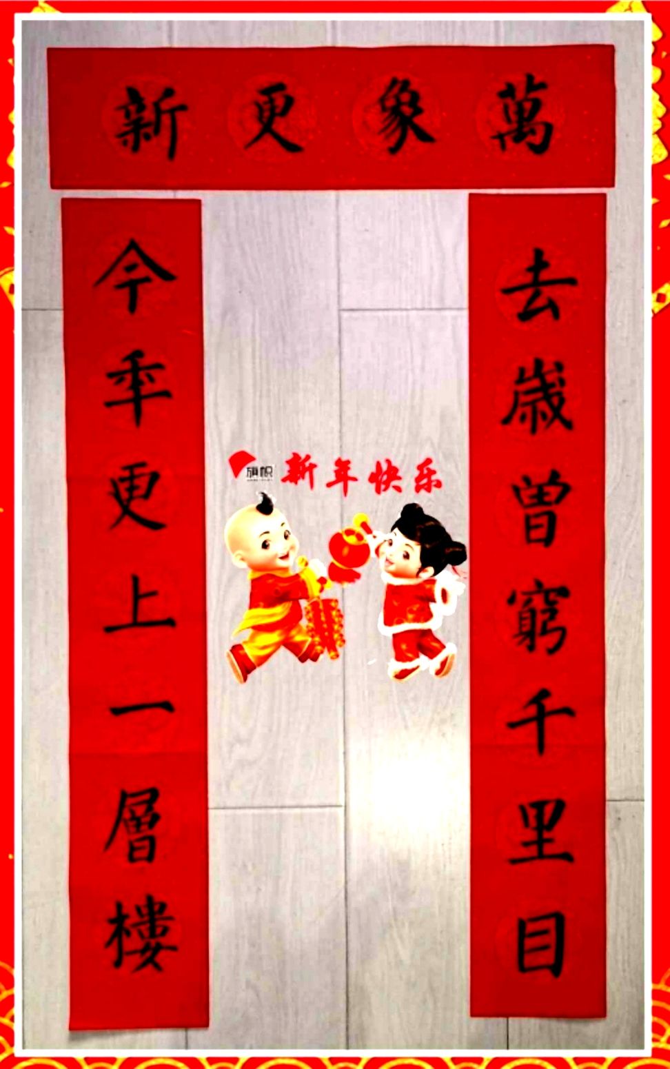 虎年對聯七言帶橫批_虎年的橫批_虎年對聯帶橫批書法作品