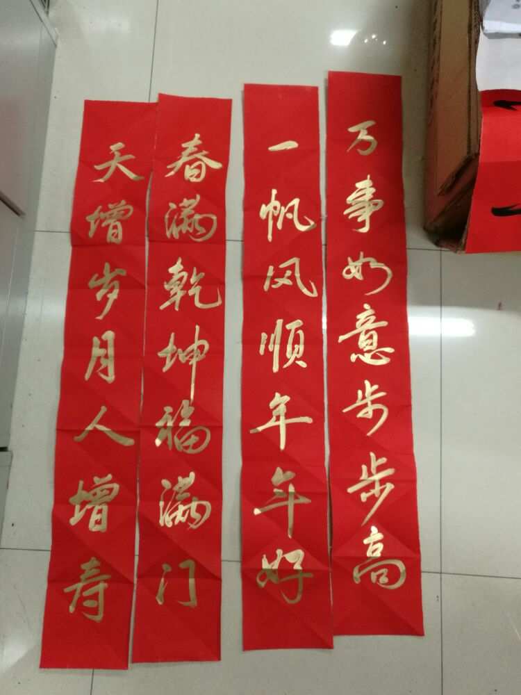 虎年的橫批_虎年對聯七言帶橫批_虎年對聯帶橫批書法作品