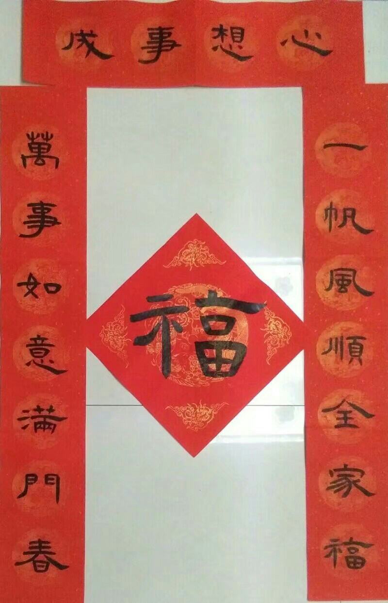 虎年對聯帶橫批書法作品_虎年的橫批_虎年對聯七言帶橫批
