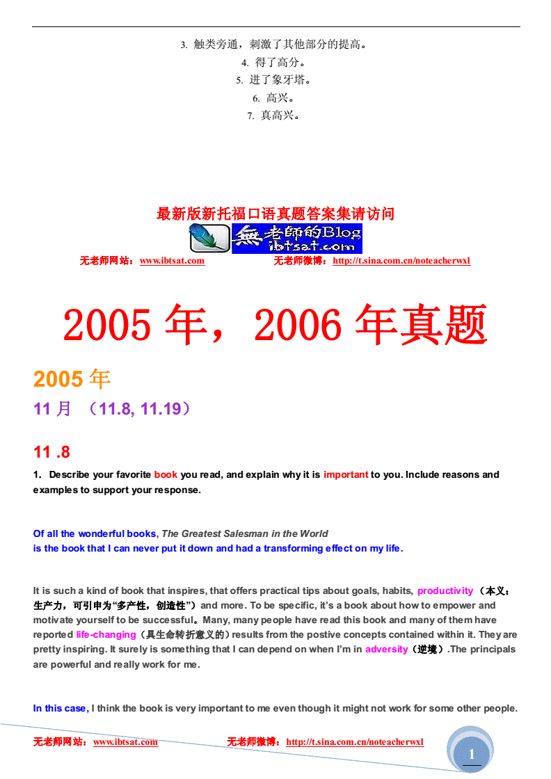 口語雅思培訓(xùn)哪好_口語雅思6分什么水平_雅思口語part2