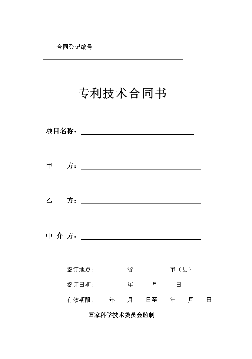 有關(guān)合同法的案例_關(guān)于合同法案例分析_有關(guān)合同法的案例分析報告
